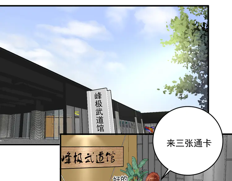 我的成就有点多166 第164话 三方会战