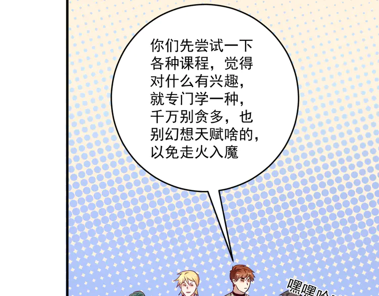 我的成就有点多166 第164话 三方会战
