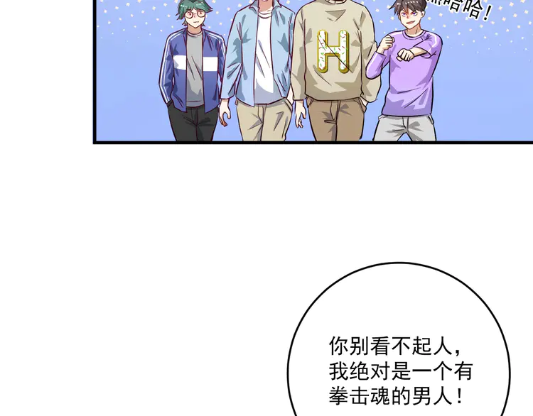 我的成就有点多166 第164话 三方会战