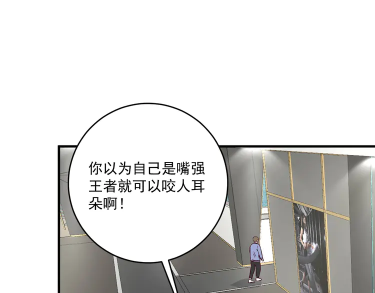 我的成就有点多166 第164话 三方会战