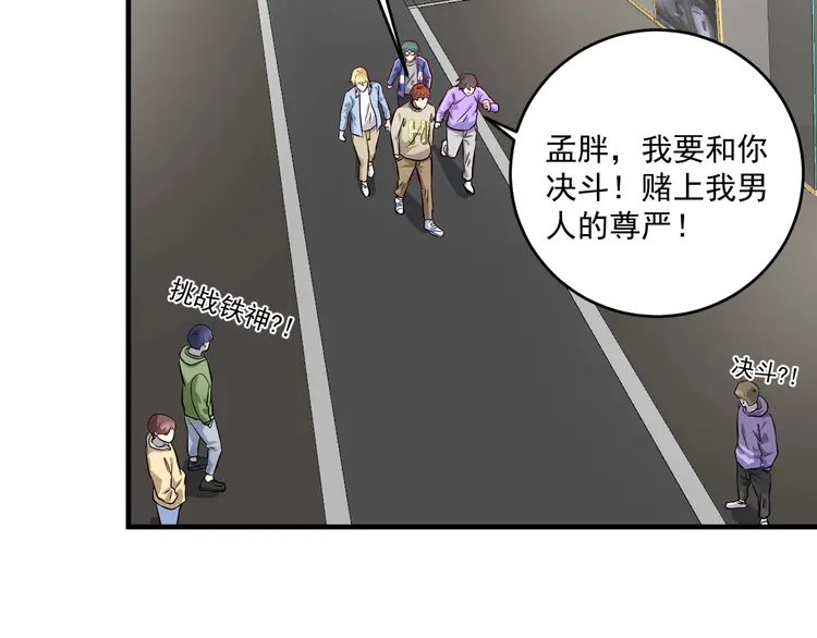 我的成就有点多166 第164话 三方会战