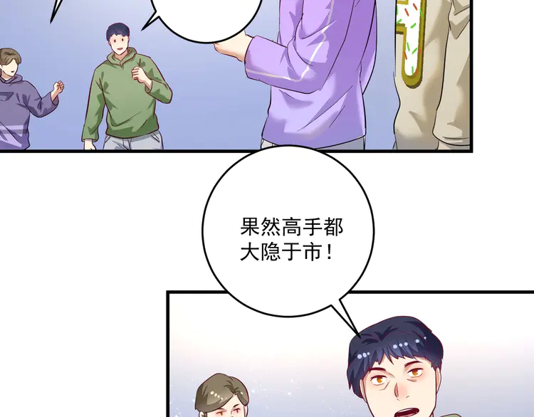 我的成就有点多166 第164话 三方会战