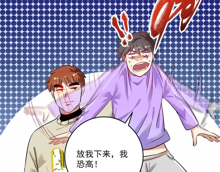 我的成就有点多166 第164话 三方会战