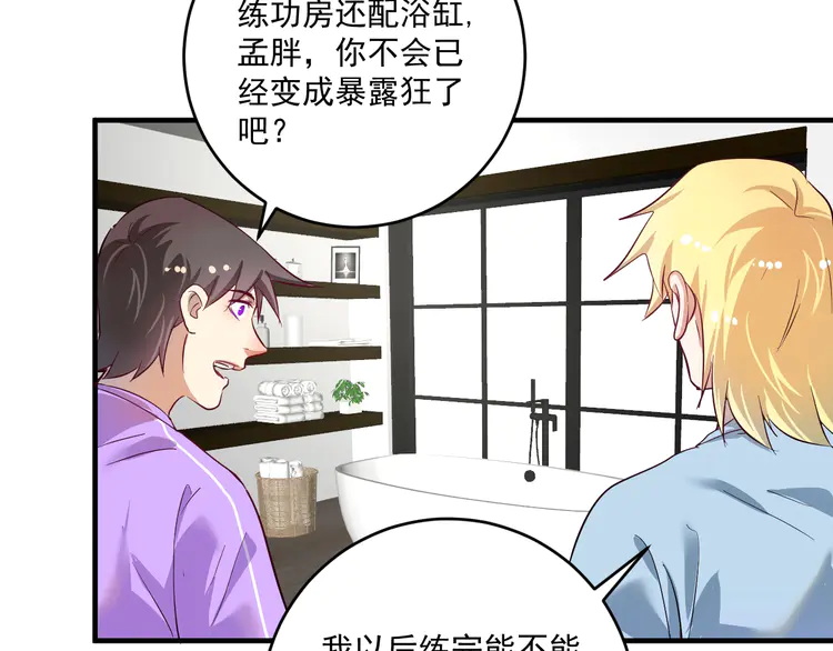 我的成就有点多166 第164话 三方会战