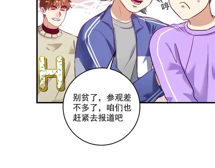 我的成就有点多166 第164话 三方会战