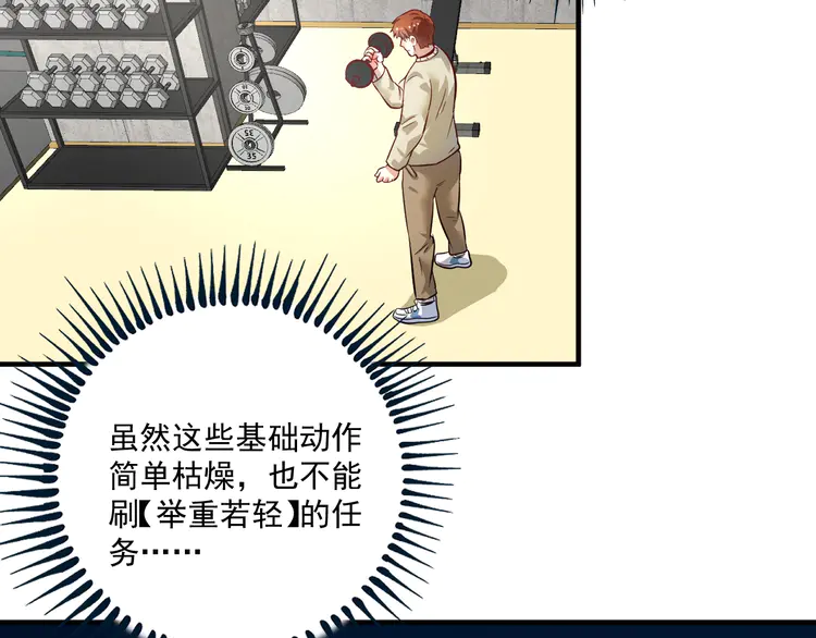 我的成就有点多166 第164话 三方会战