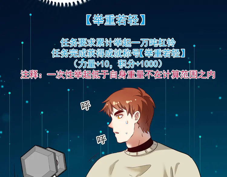 我的成就有点多166 第164话 三方会战