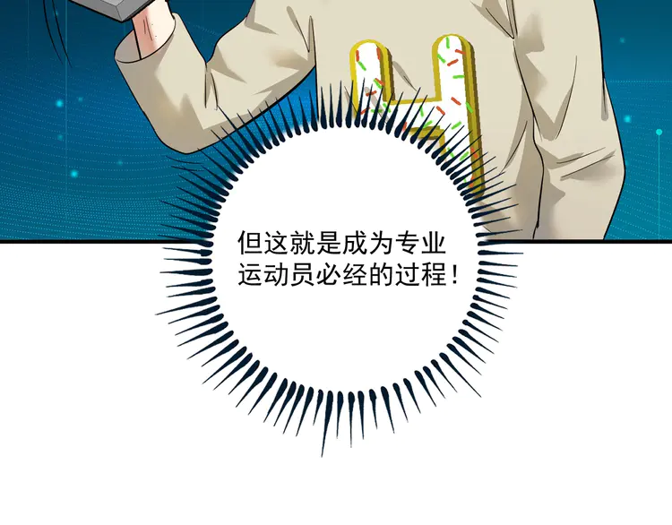 我的成就有点多166 第164话 三方会战