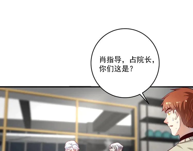 我的成就有点多166 第164话 三方会战