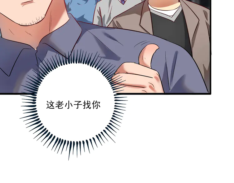 我的成就有点多166 第164话 三方会战