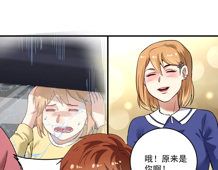 我的成就有点多166 第164话 三方会战