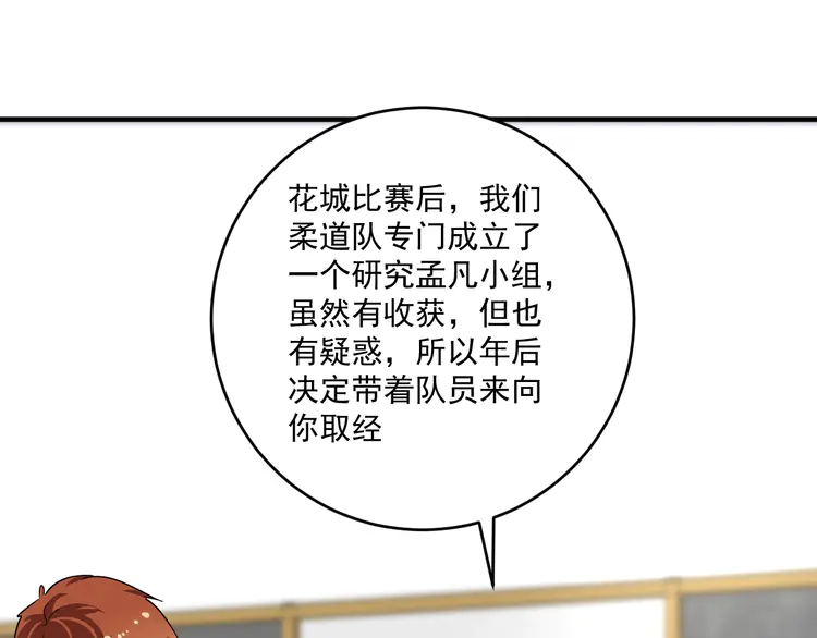 我的成就有点多166 第164话 三方会战