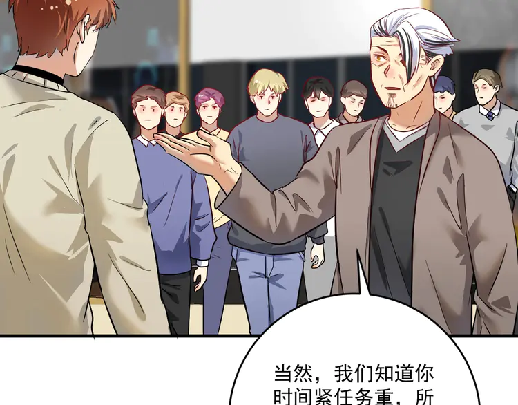 我的成就有点多166 第164话 三方会战