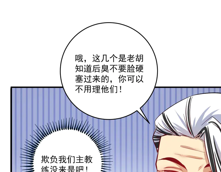 我的成就有点多166 第164话 三方会战