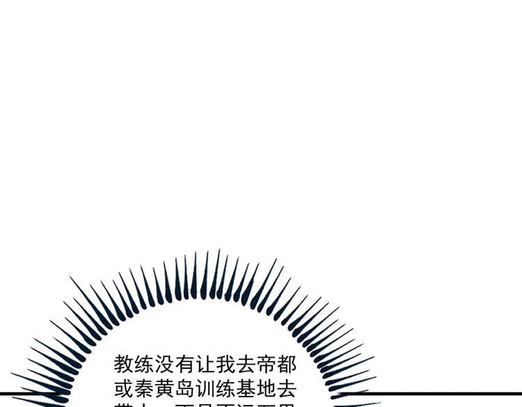 我的成就有点多166 第164话 三方会战