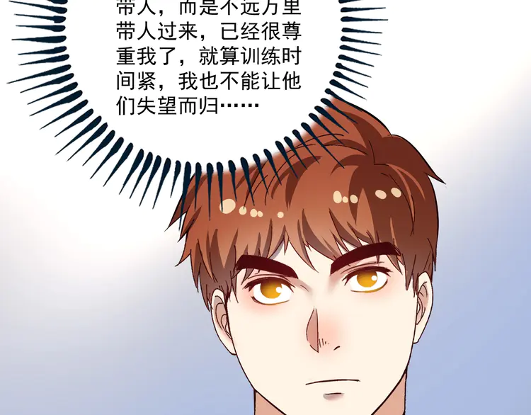 我的成就有点多166 第164话 三方会战