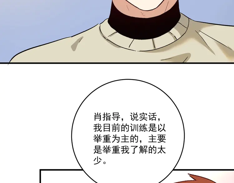 我的成就有点多166 第164话 三方会战