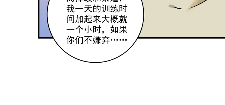 我的成就有点多166 第164话 三方会战