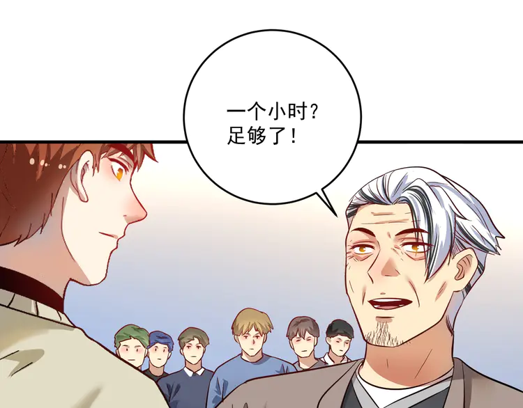 我的成就有点多166 第164话 三方会战