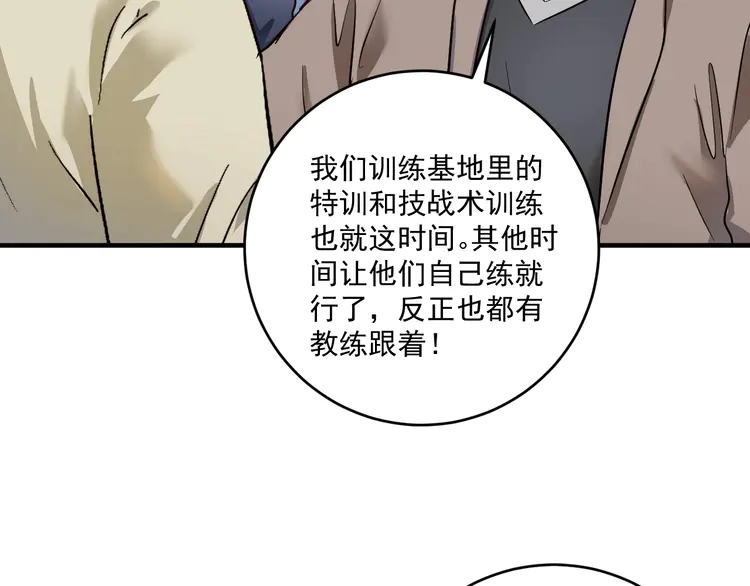 我的成就有点多166 第164话 三方会战