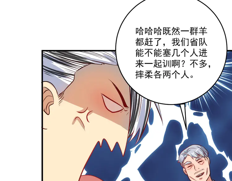 我的成就有点多166 第164话 三方会战