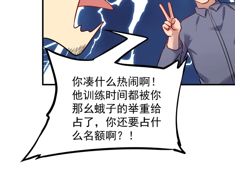 我的成就有点多166 第164话 三方会战