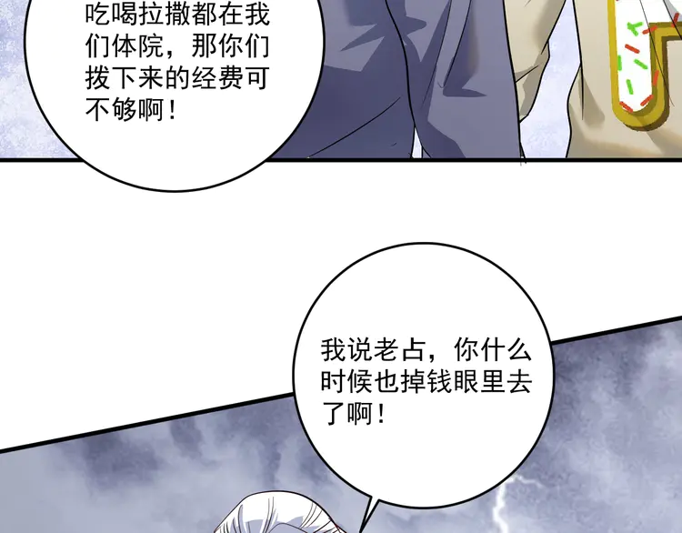 我的成就有点多166 第164话 三方会战