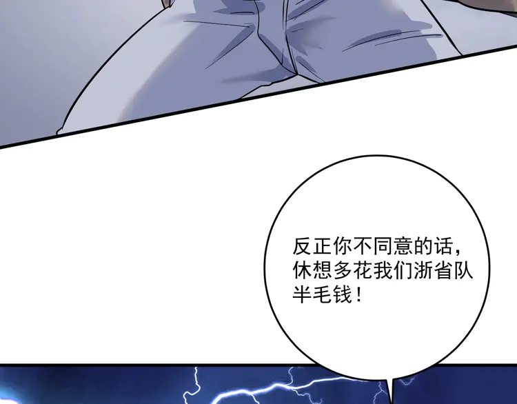 我的成就有点多166 第164话 三方会战