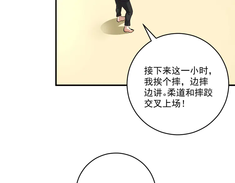 我的成就有点多167 第165话 猛虎来袭！