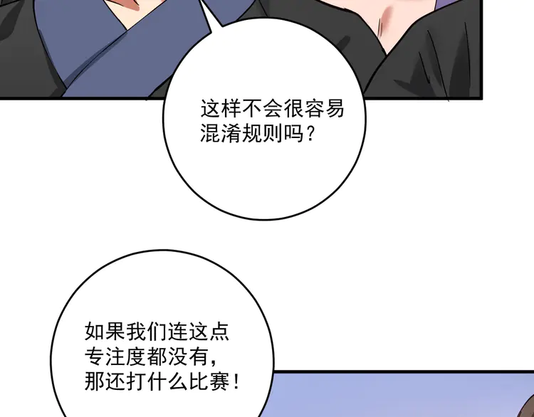 我的成就有点多167 第165话 猛虎来袭！