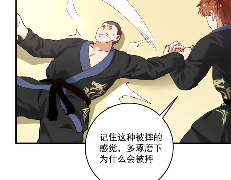 我的成就有点多167 第165话 猛虎来袭！