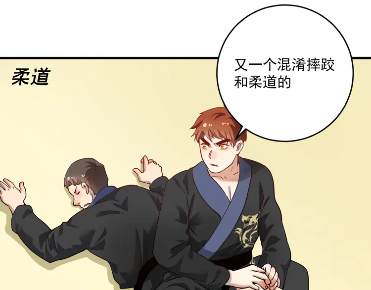 我的成就有点多167 第165话 猛虎来袭！