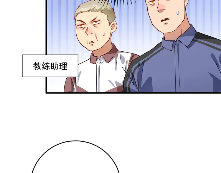 我的成就有点多167 第165话 猛虎来袭！