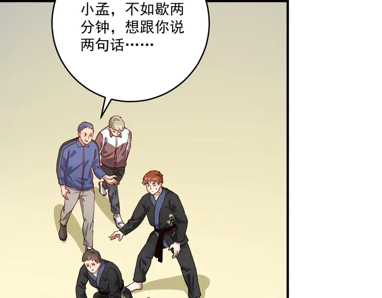 我的成就有点多167 第165话 猛虎来袭！