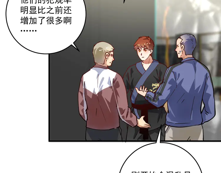 我的成就有点多167 第165话 猛虎来袭！