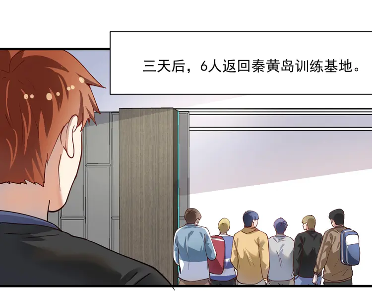 我的成就有点多167 第165话 猛虎来袭！