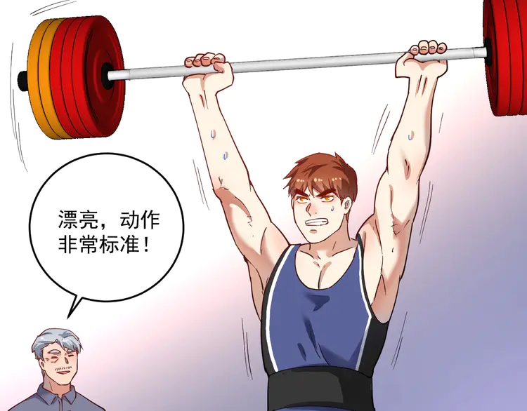 我的成就有点多167 第165话 猛虎来袭！