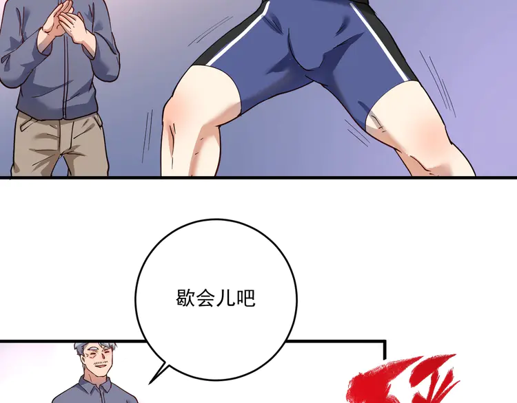 我的成就有点多167 第165话 猛虎来袭！