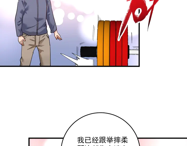 我的成就有点多167 第165话 猛虎来袭！