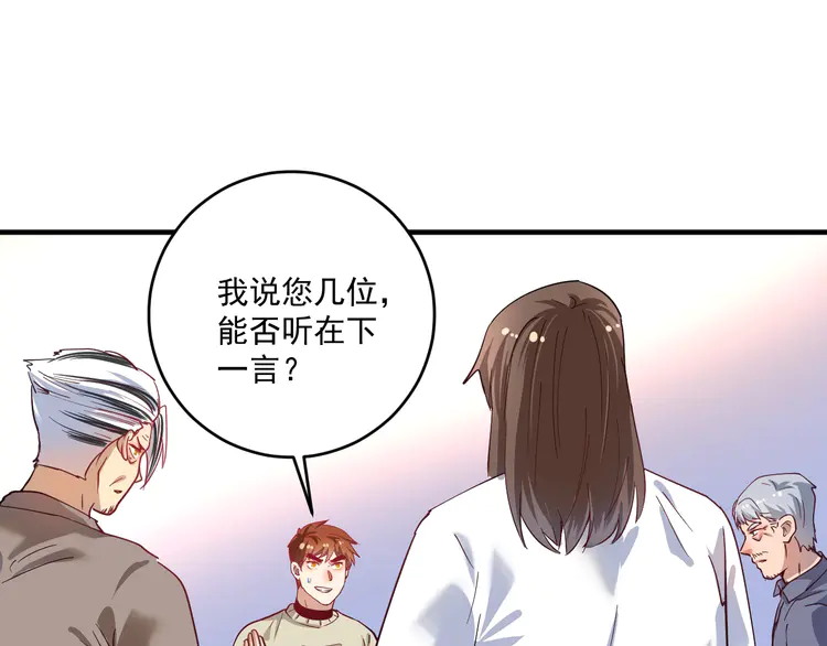 我的成就有点多167 第165话 猛虎来袭！