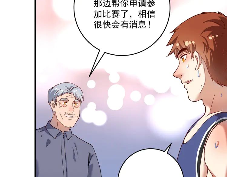 我的成就有点多167 第165话 猛虎来袭！