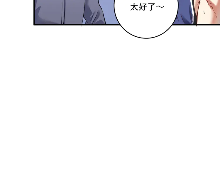 我的成就有点多167 第165话 猛虎来袭！