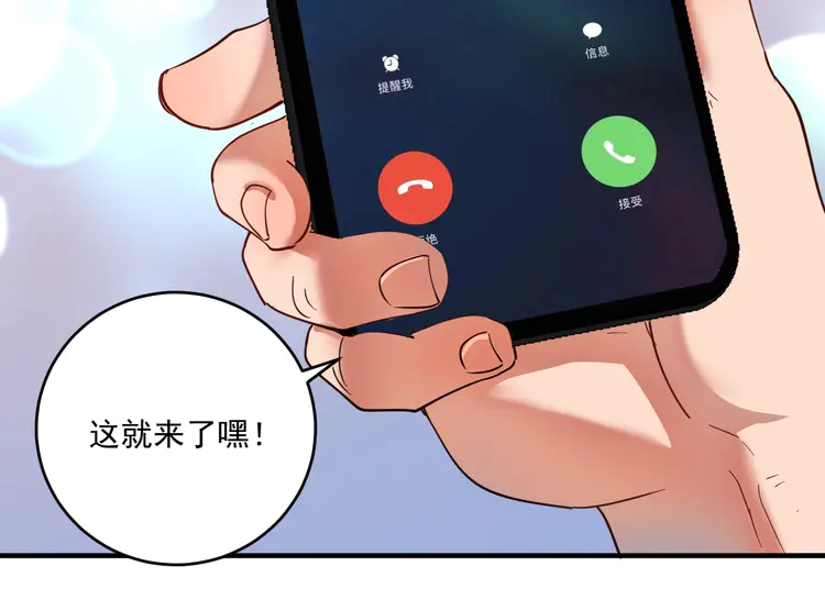 我的成就有点多167 第165话 猛虎来袭！