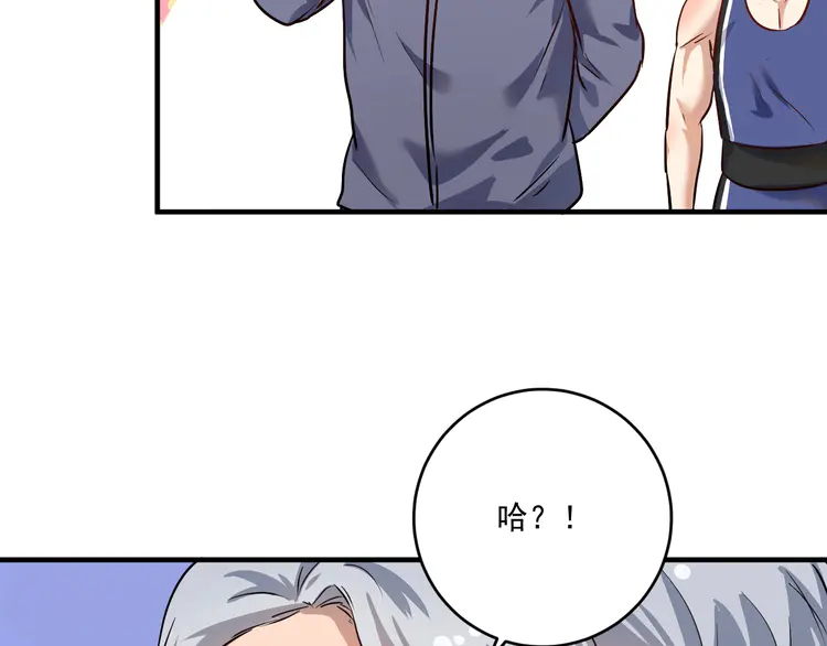 我的成就有点多167 第165话 猛虎来袭！