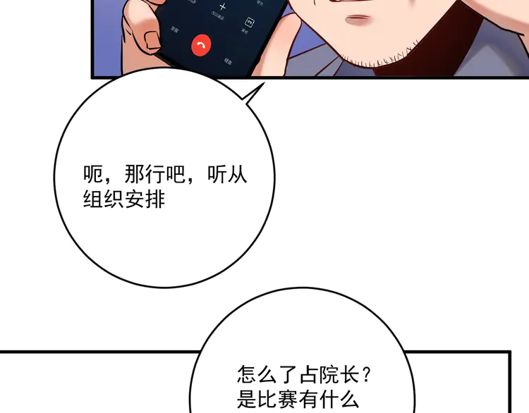 我的成就有点多167 第165话 猛虎来袭！