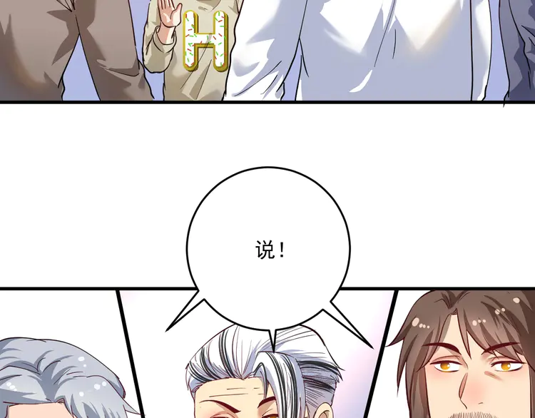 我的成就有点多167 第165话 猛虎来袭！