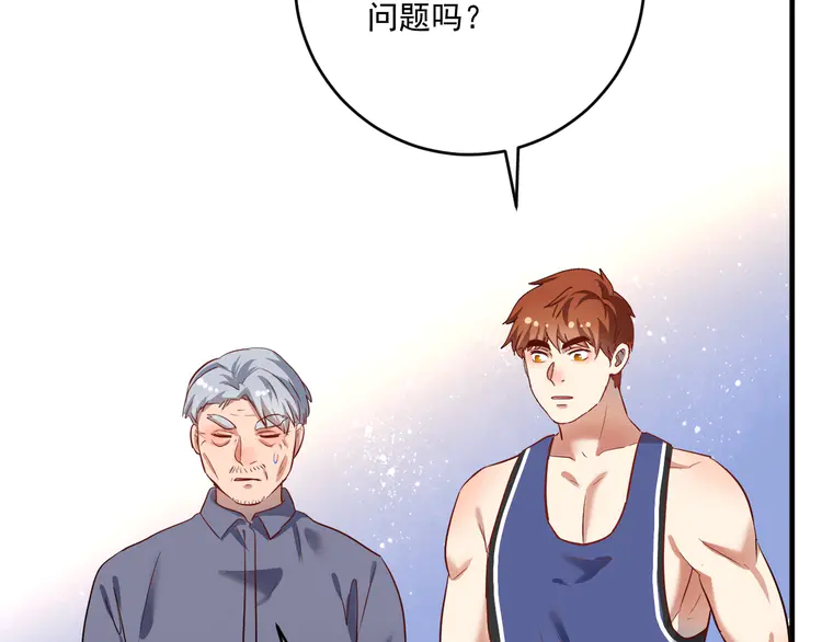 我的成就有点多167 第165话 猛虎来袭！