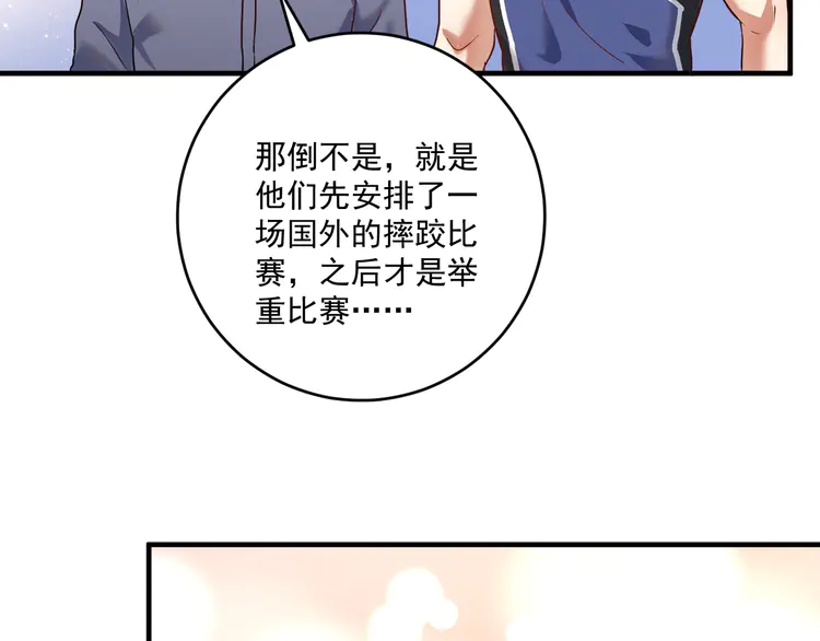 我的成就有点多167 第165话 猛虎来袭！