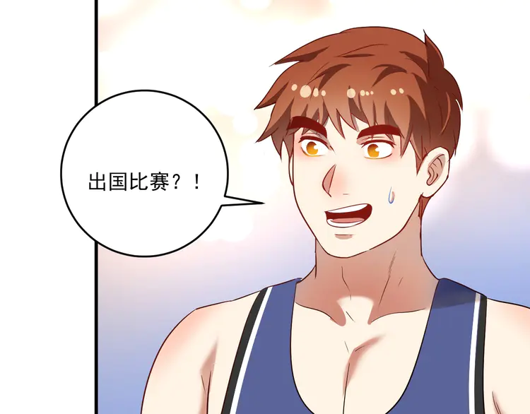 我的成就有点多167 第165话 猛虎来袭！