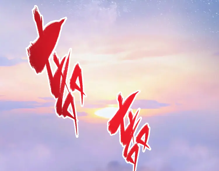 我的成就有点多167 第165话 猛虎来袭！